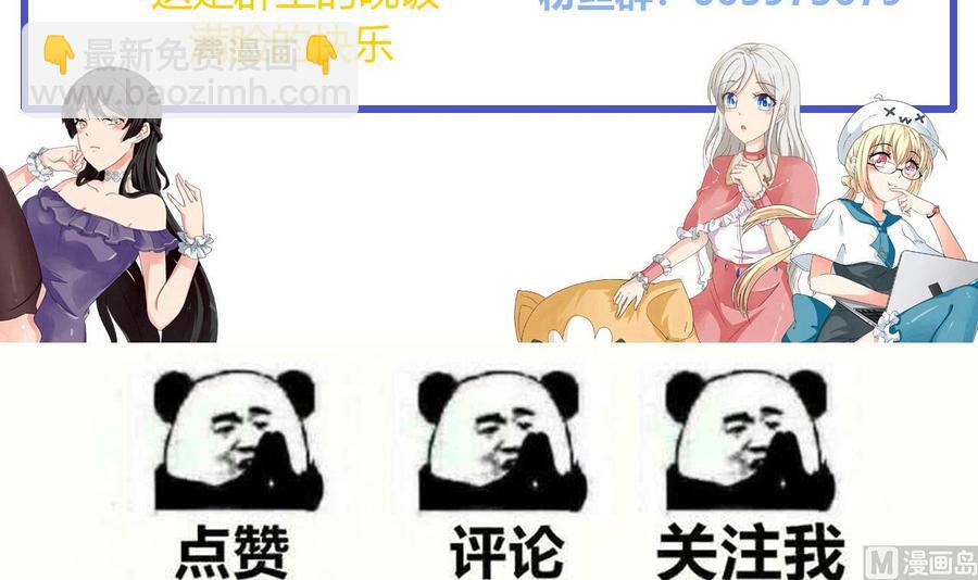 《他是龙傲天》第115话 我叫商夜 第48页