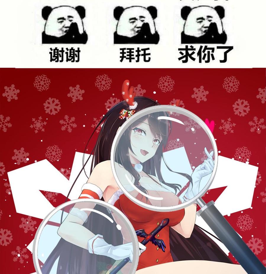 《他是龙傲天》第115话 我叫商夜 第49页