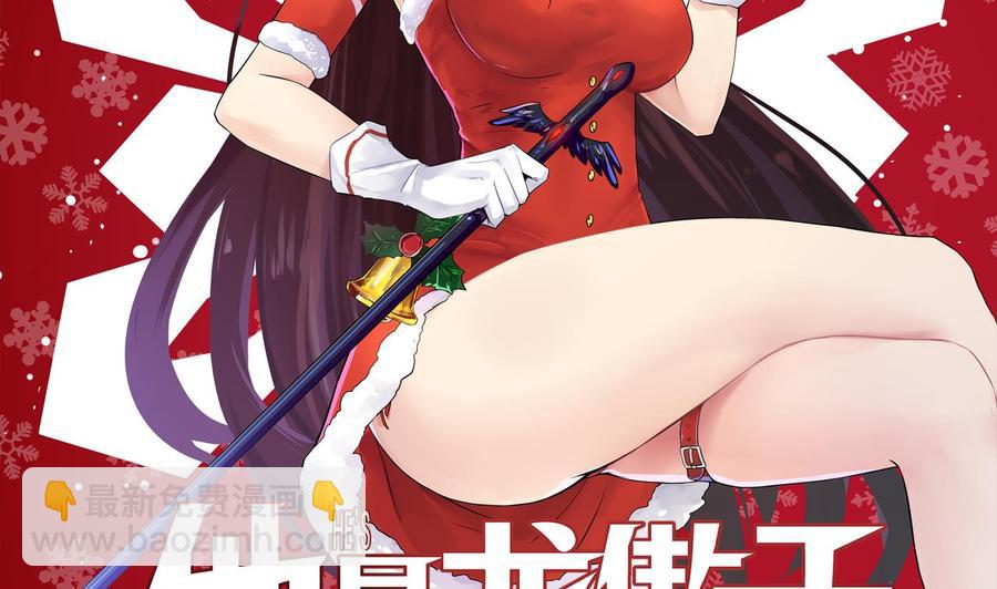 《他是龙傲天》第115话 我叫商夜 第4页