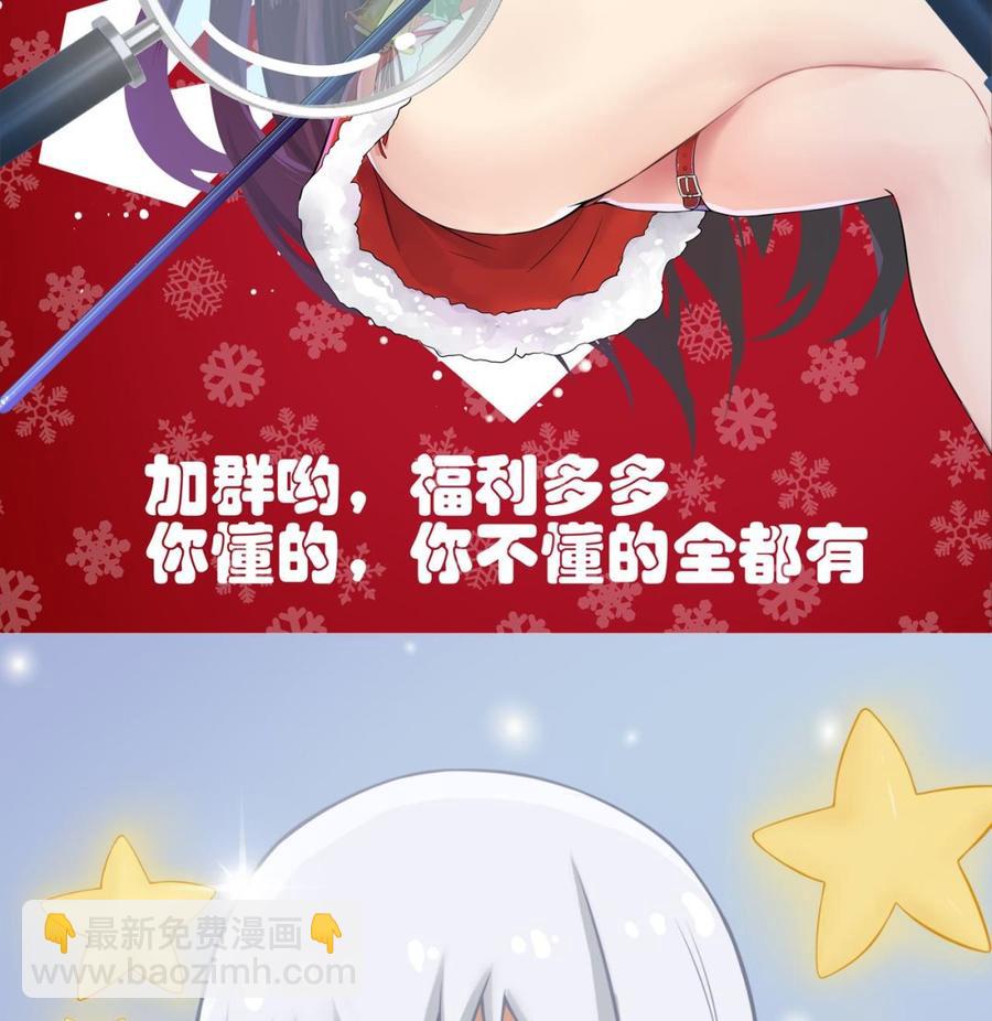 《他是龙傲天》第115话 我叫商夜 第50页
