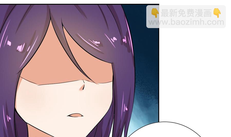 《他是龙傲天》第115话 我叫商夜 第7页