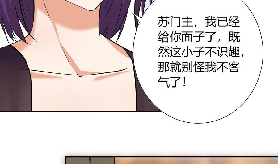 《他是龙傲天》第115话 我叫商夜 第8页