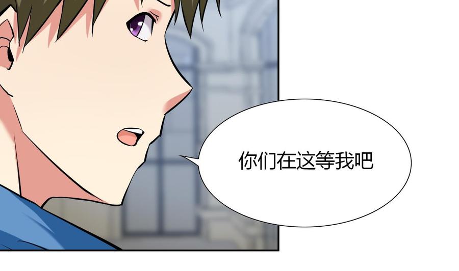 《他是龙傲天》第113话 杜婧 第13页