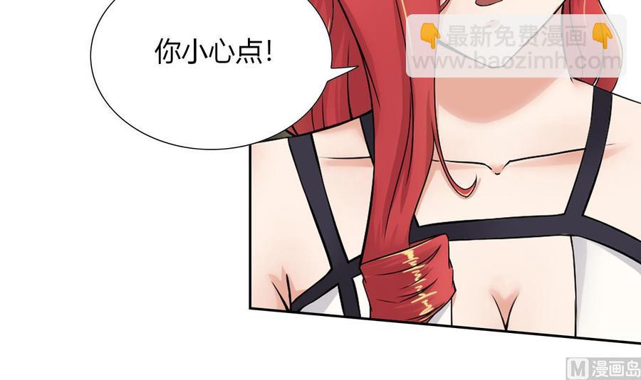 《他是龙傲天》第113话 杜婧 第15页