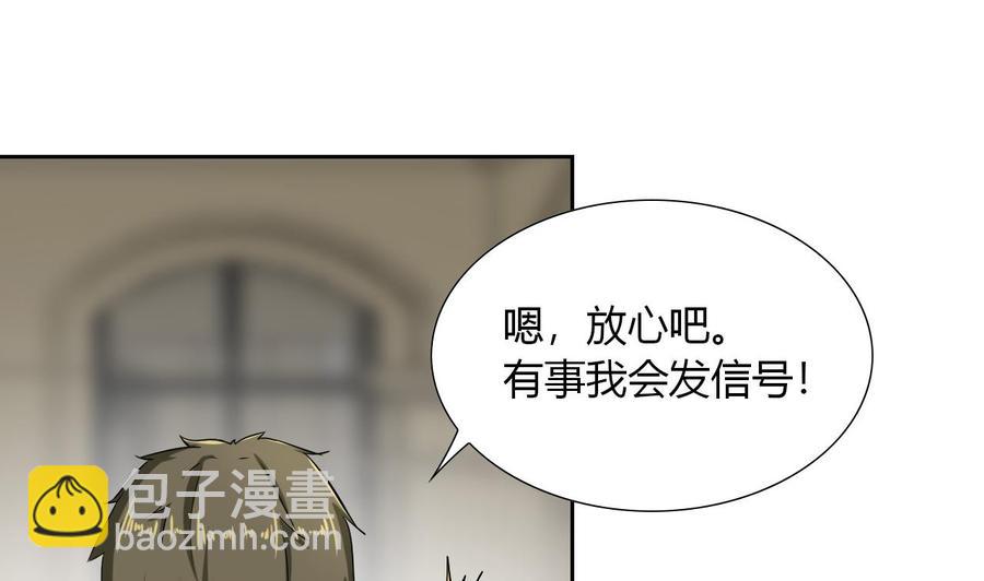 《他是龙傲天》第113话 杜婧 第16页