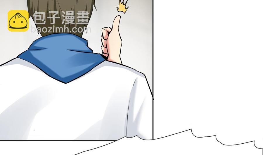 《他是龙傲天》第113话 杜婧 第17页