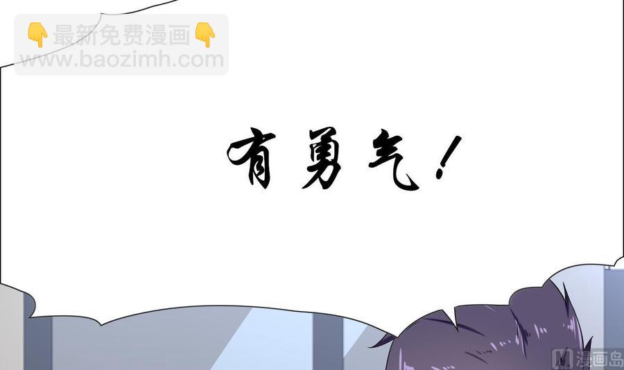 《他是龙傲天》第113话 杜婧 第18页