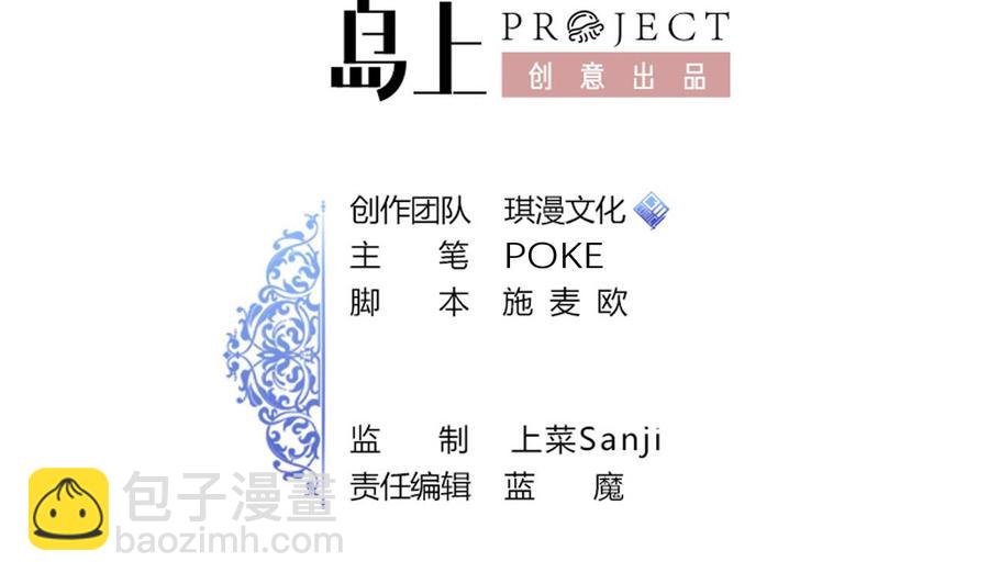 《他是龙傲天》第113话 杜婧 第2页