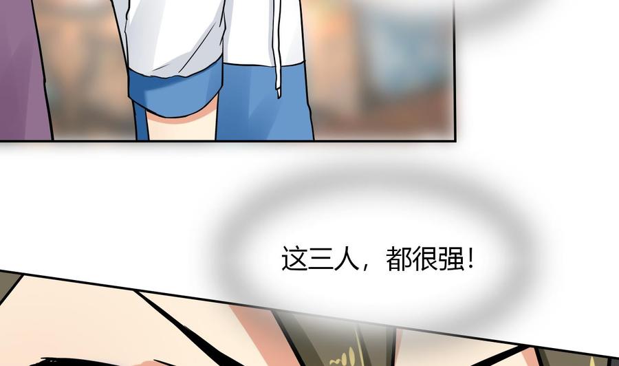 《他是龙傲天》第113话 杜婧 第32页