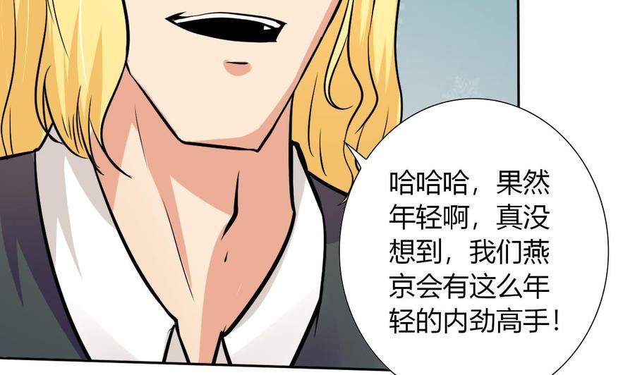 《他是龙傲天》第113话 杜婧 第38页