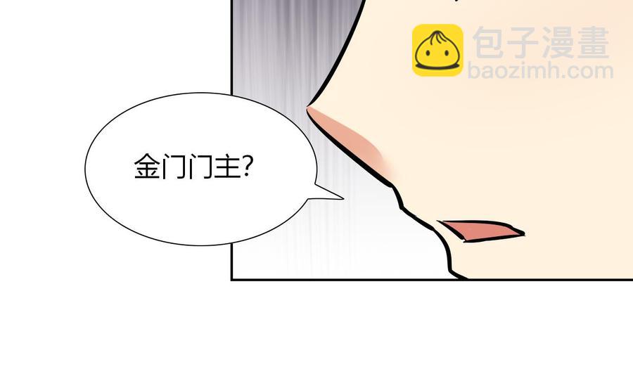 《他是龙傲天》第113话 杜婧 第40页