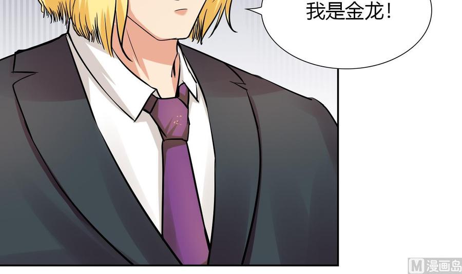 《他是龙傲天》第113话 杜婧 第42页