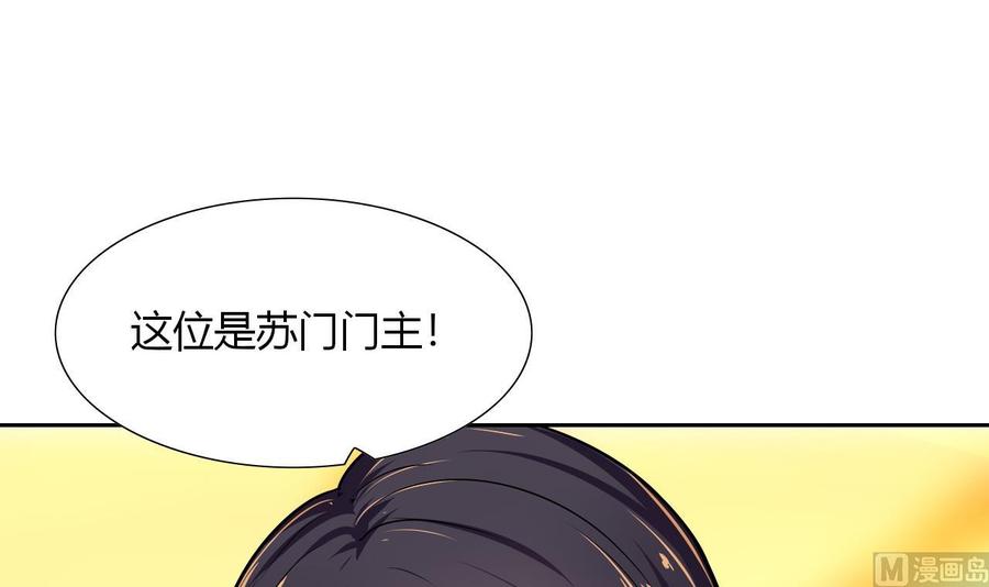 《他是龙傲天》第113话 杜婧 第45页
