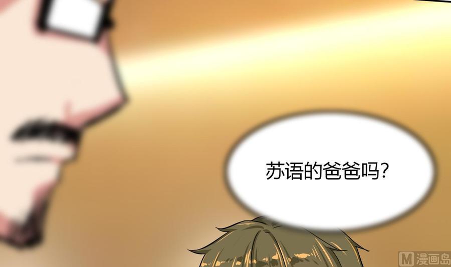 《他是龙傲天》第113话 杜婧 第48页
