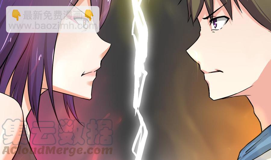 《他是龙傲天》第114话 我拒绝 第11页