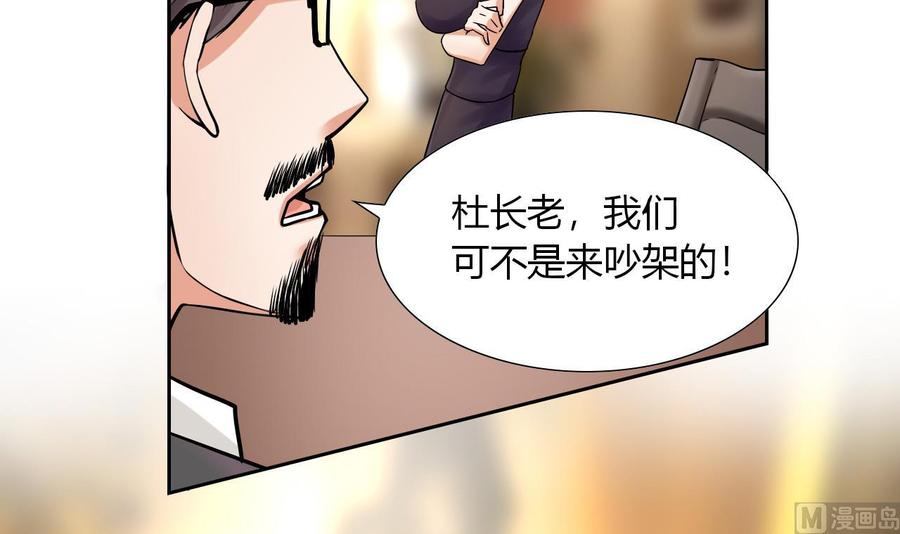 《他是龙傲天》第114话 我拒绝 第15页