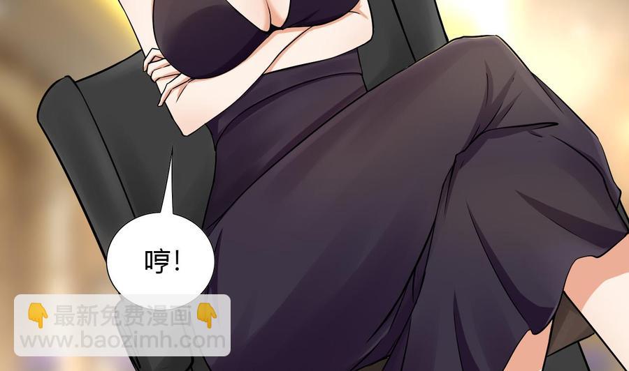 《他是龙傲天》第114话 我拒绝 第17页
