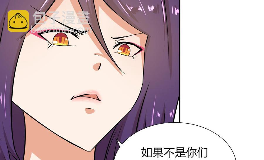 《他是龙傲天》第114话 我拒绝 第23页
