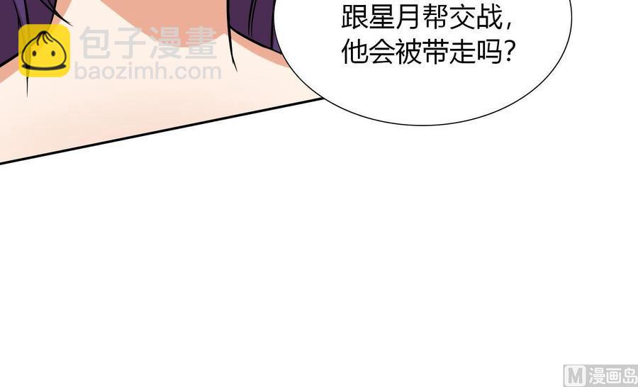 《他是龙傲天》第114话 我拒绝 第24页