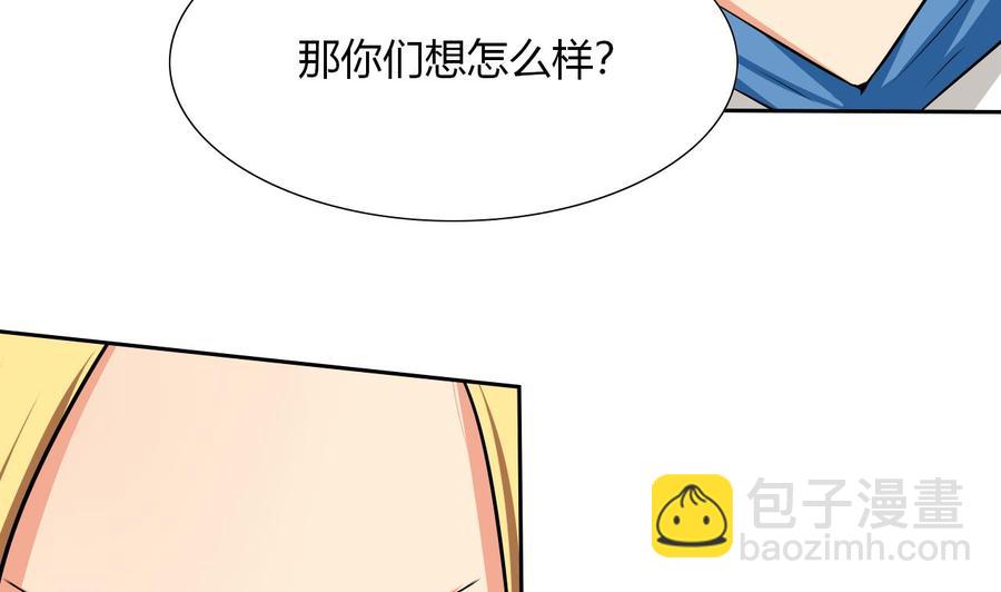 《他是龙傲天》第114话 我拒绝 第28页