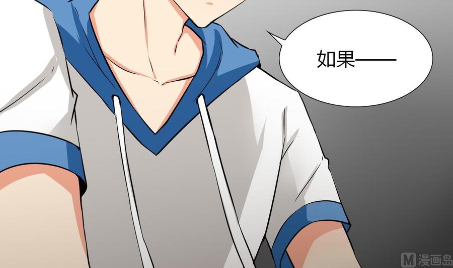 《他是龙傲天》第114话 我拒绝 第36页