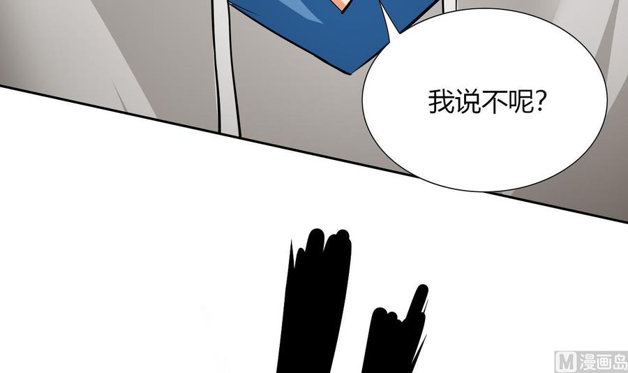 《他是龙傲天》第114话 我拒绝 第39页