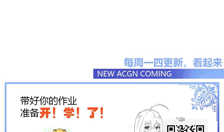 《他是龙傲天》第114话 我拒绝 第46页