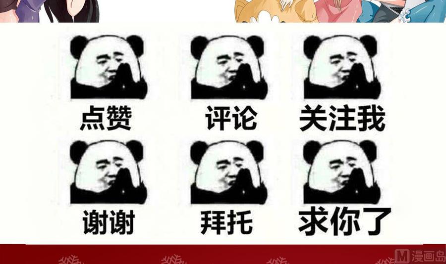 《他是龙傲天》第114话 我拒绝 第48页