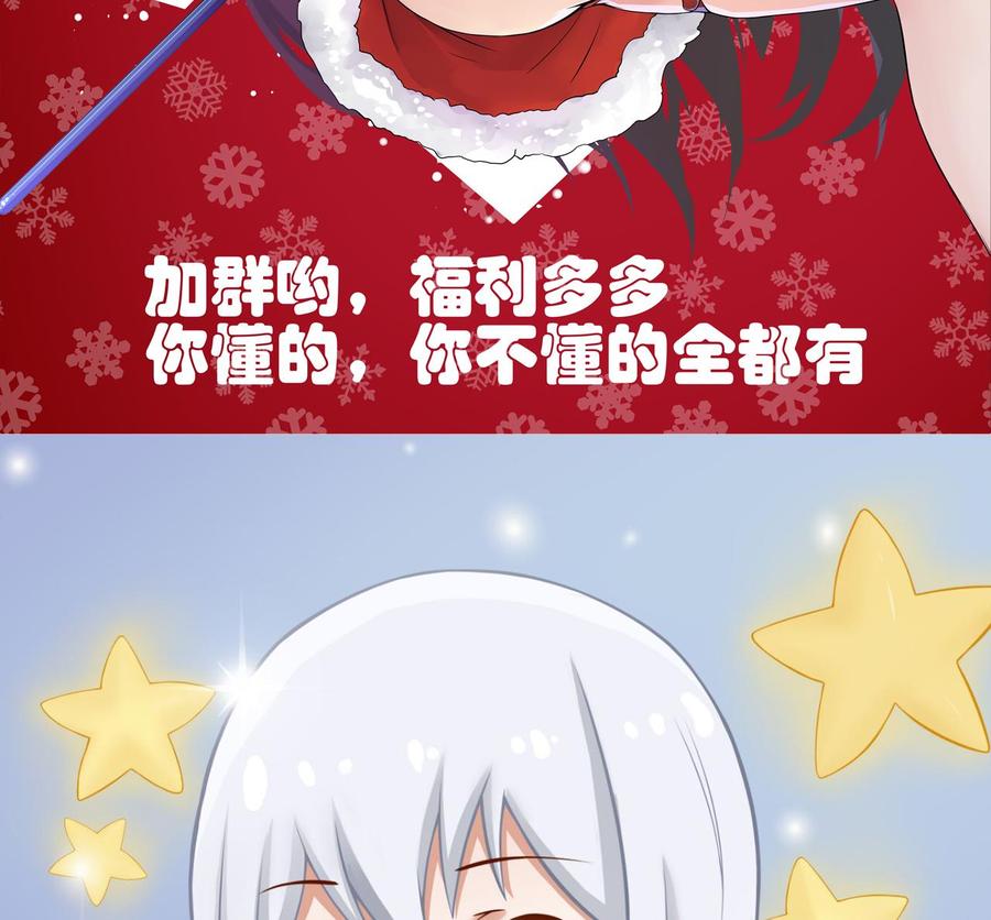 《他是龙傲天》第114话 我拒绝 第50页