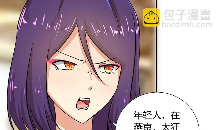 《他是龙傲天》第114话 我拒绝 第7页