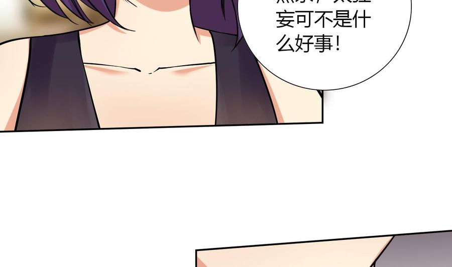 《他是龙傲天》第114话 我拒绝 第8页