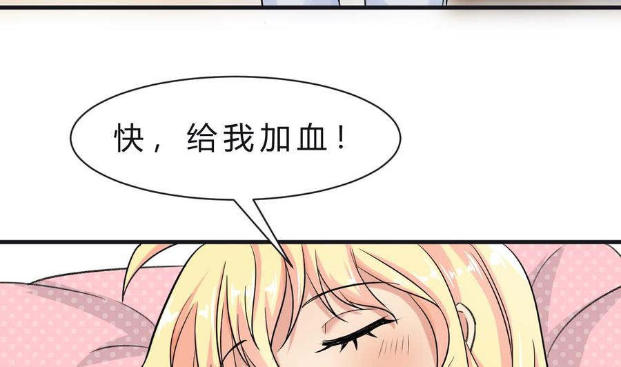 《他是龙傲天》第117话 不会道歉 第16页