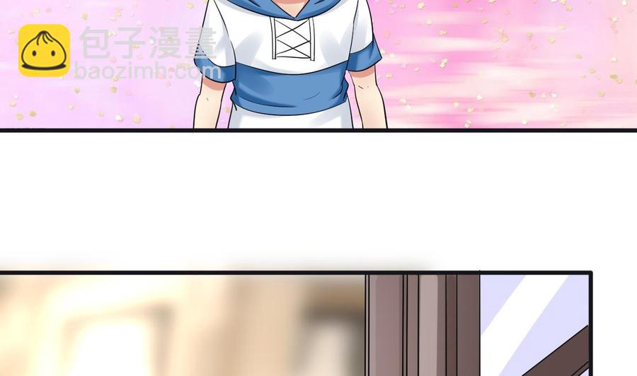 《他是龙傲天》第117话 不会道歉 第28页