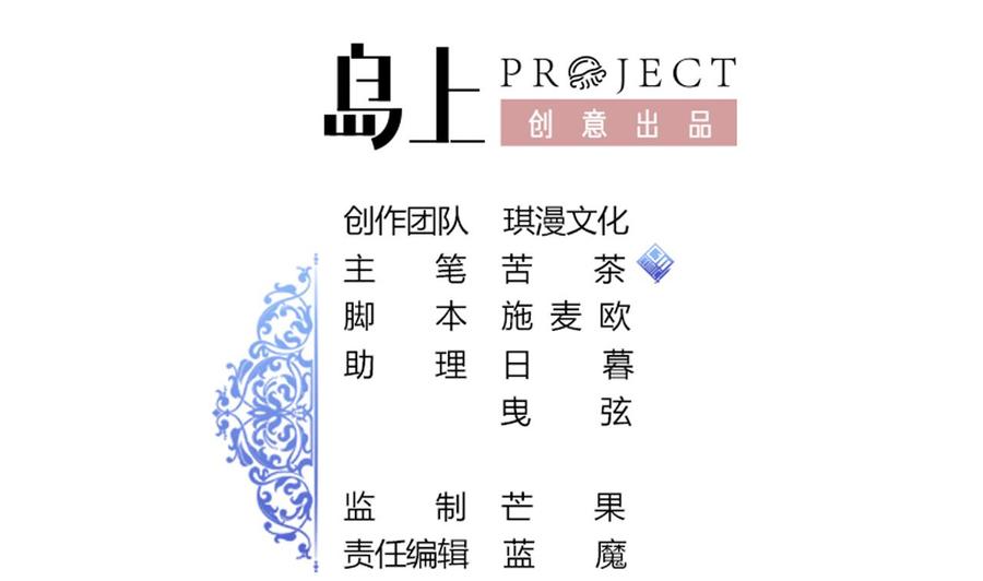 《他是龙傲天》第117话 不会道歉 第2页