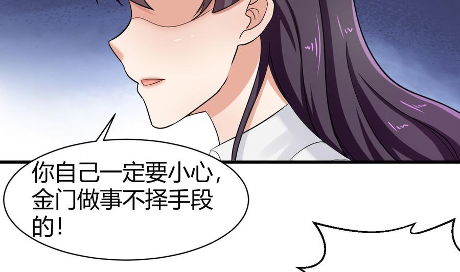 《他是龙傲天》第118话 救黑羽 第10页