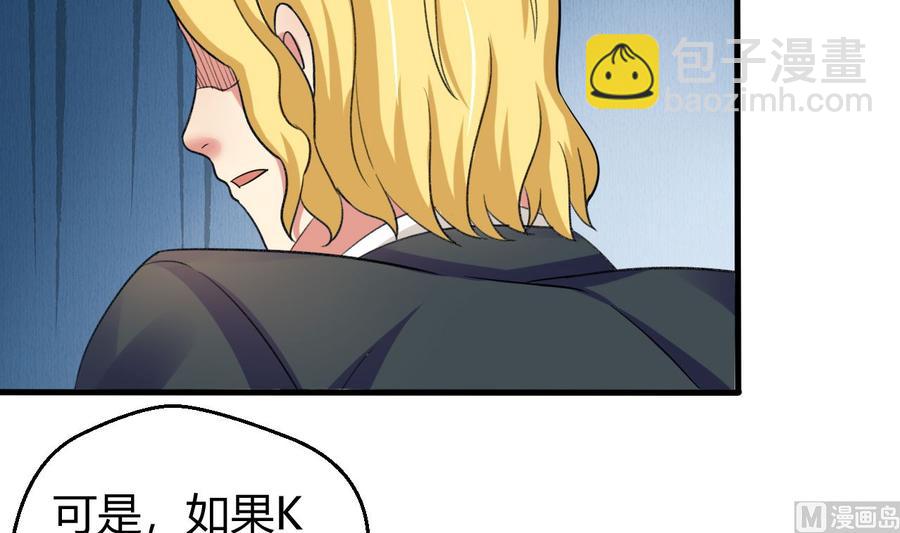 《他是龙傲天》第118话 救黑羽 第27页