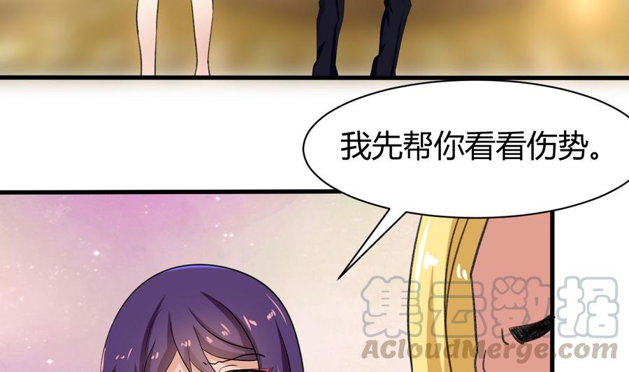 《他是龙傲天》第118话 救黑羽 第31页
