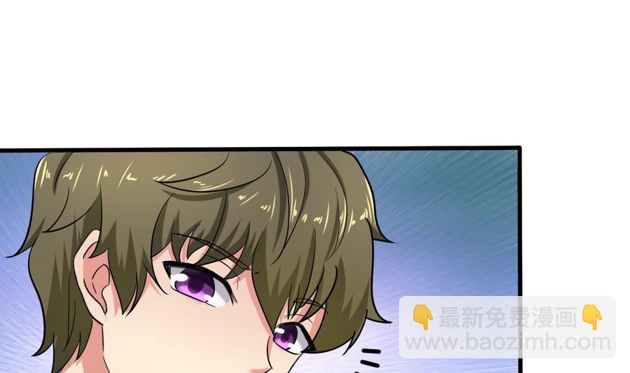 《他是龙傲天》第118话 救黑羽 第35页
