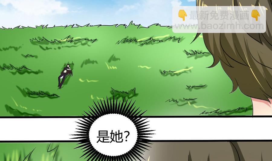 《他是龙傲天》第118话 救黑羽 第37页