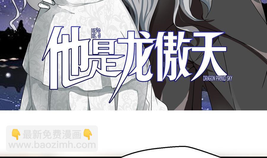 《他是龙傲天》第118话 救黑羽 第5页