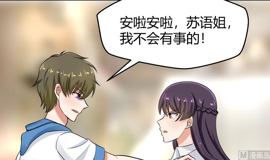 《他是龙傲天》第118话 救黑羽 第6页