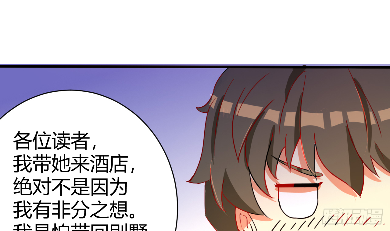 《他是龙傲天》第119话 诱人的黑羽 第10页