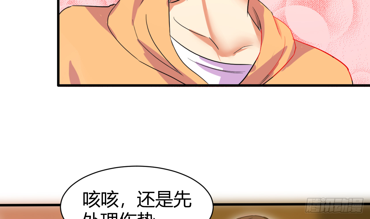 《他是龙傲天》第119话 诱人的黑羽 第13页