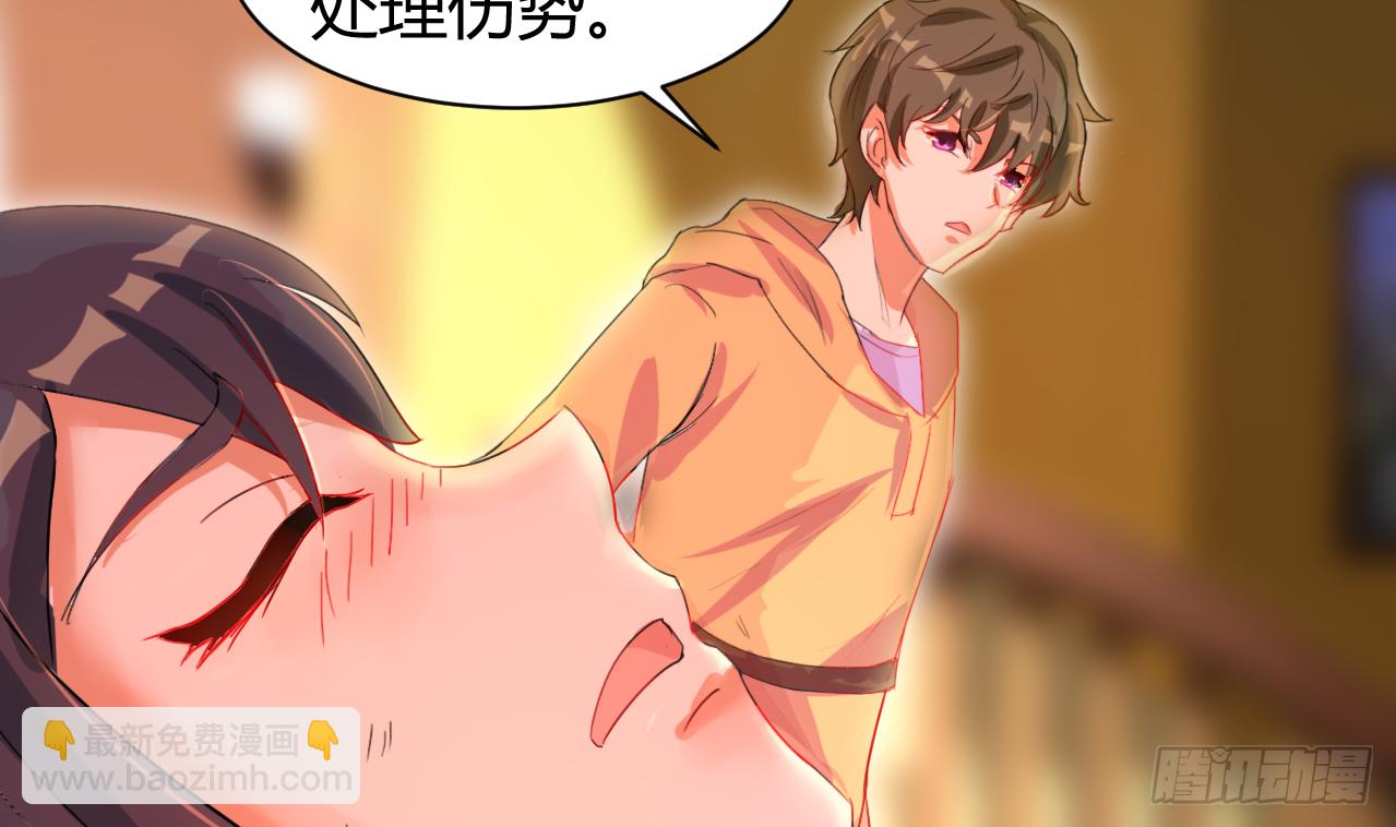 《他是龙傲天》第119话 诱人的黑羽 第14页