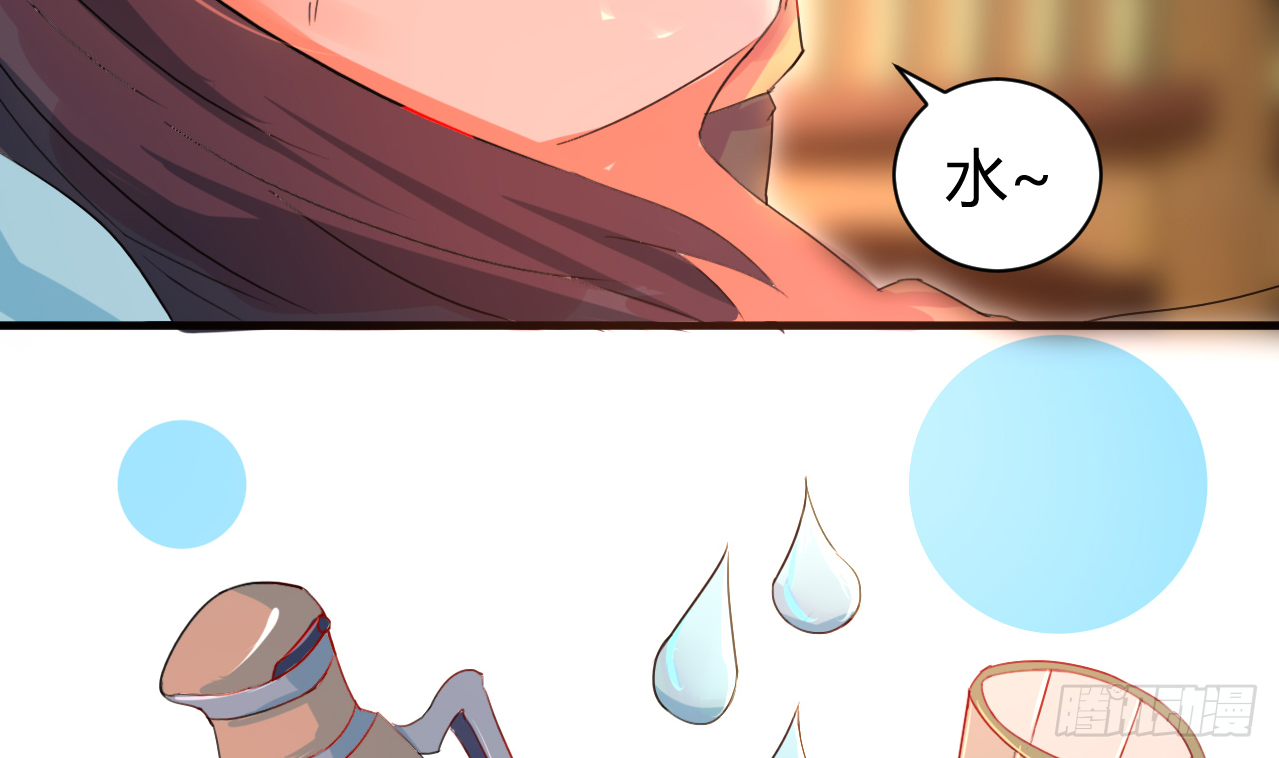 《他是龙傲天》第119话 诱人的黑羽 第15页