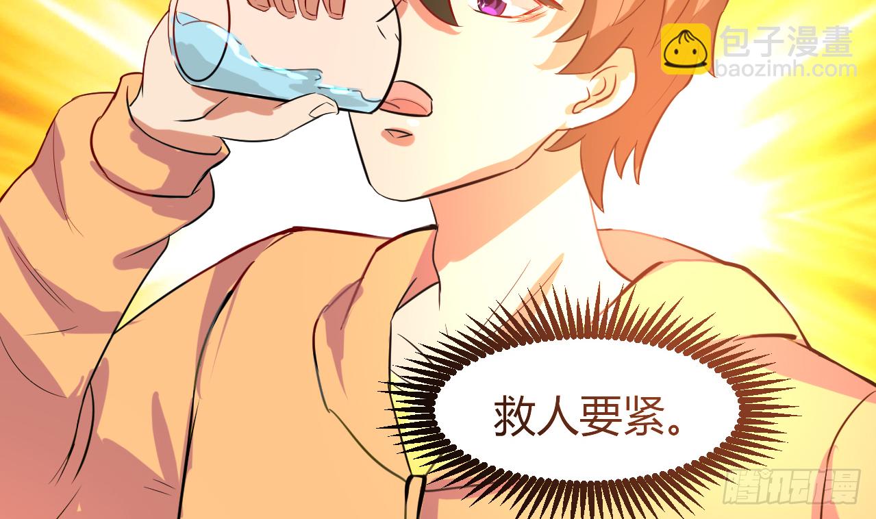 《他是龙傲天》第119话 诱人的黑羽 第32页