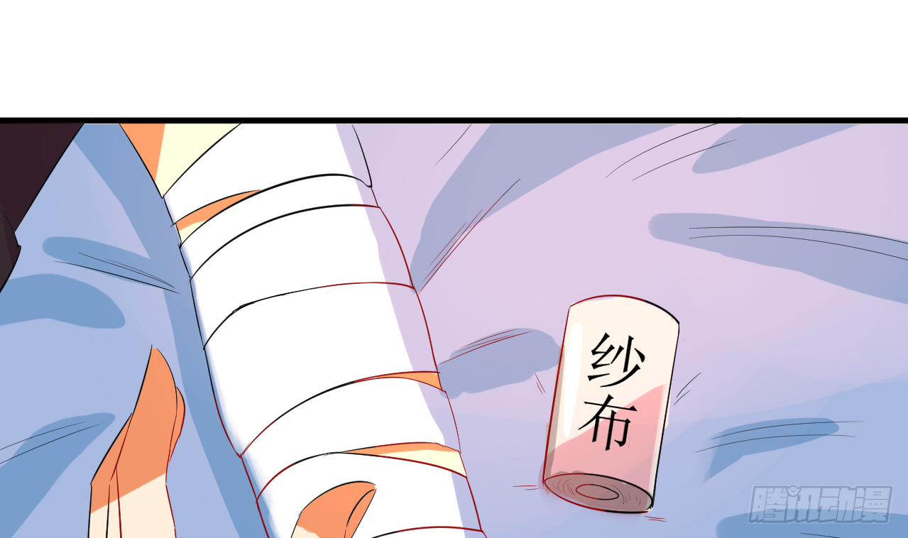 《他是龙傲天》第119话 诱人的黑羽 第40页
