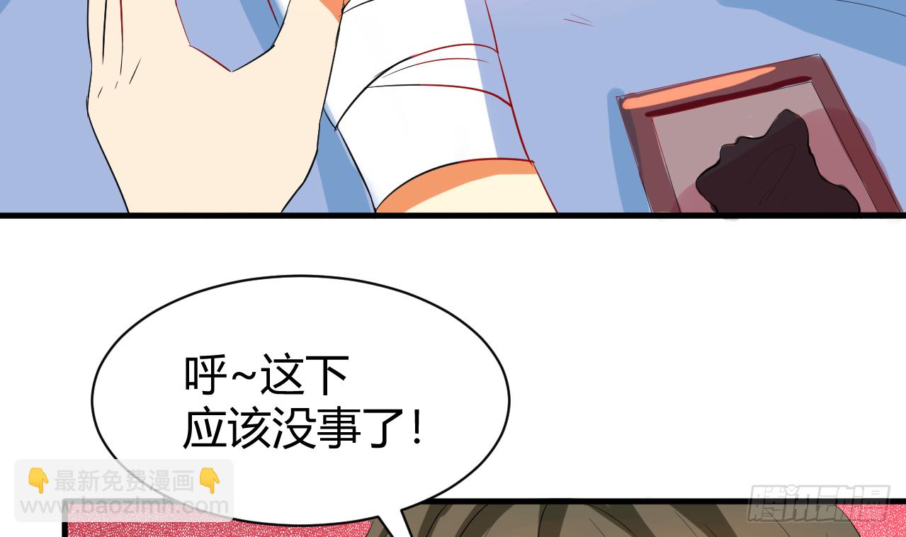 《他是龙傲天》第119话 诱人的黑羽 第41页