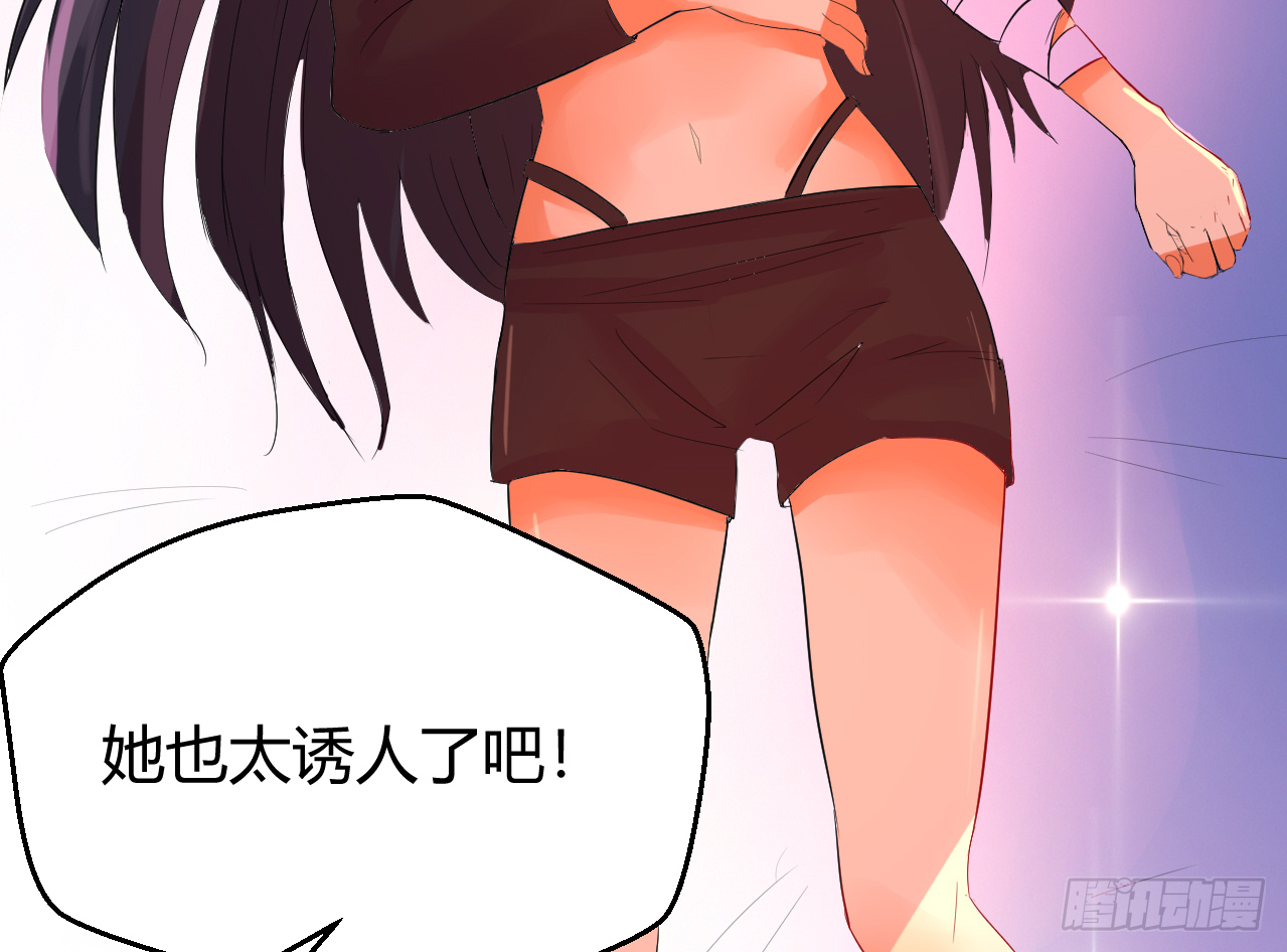 《他是龙傲天》第119话 诱人的黑羽 第46页