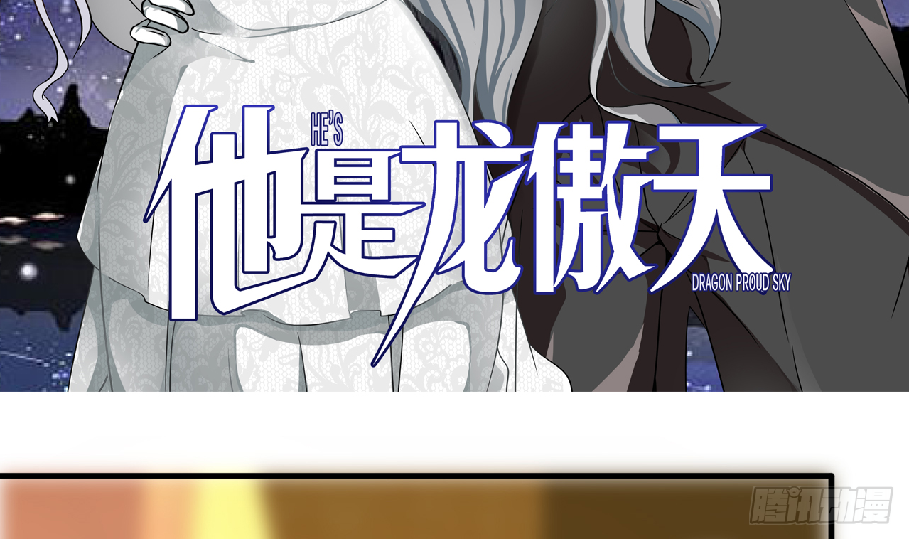 《他是龙傲天》第119话 诱人的黑羽 第5页
